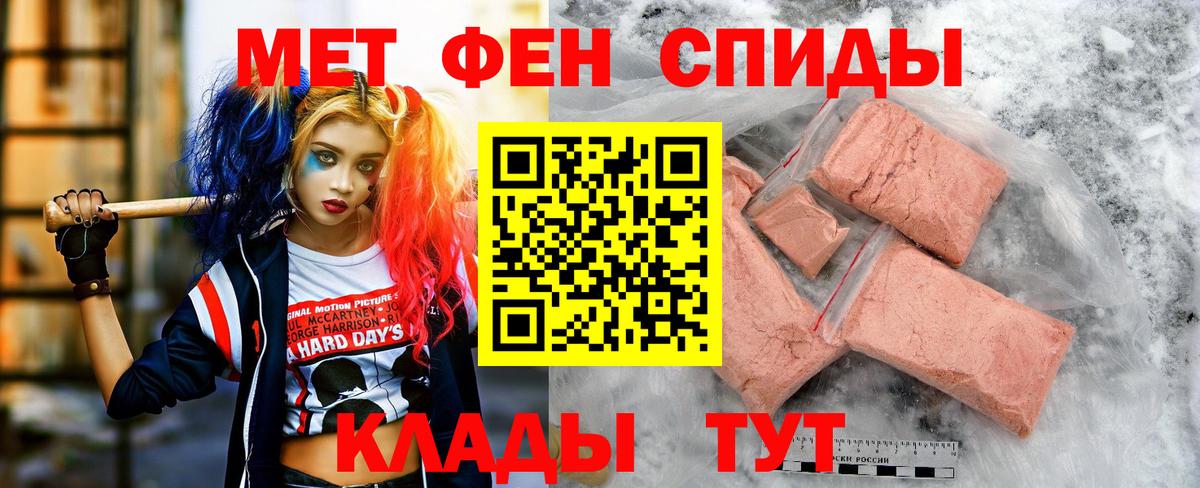 АМФЕТАМИН 97% Нефтеюганск