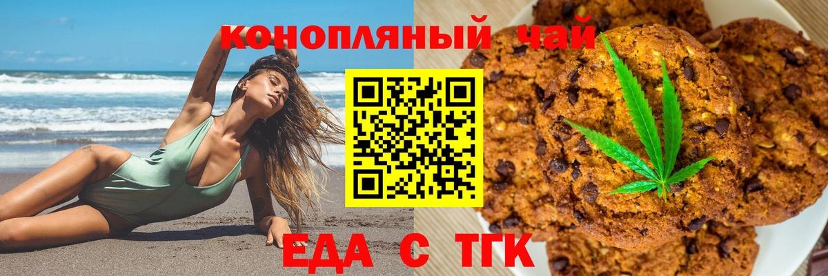 Cannafood конопля Нефтеюганск