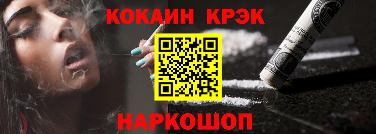 COCAIN 97%  Cocaine Перу  Вход с VPN  КОКАИН  Нефтеюганск 