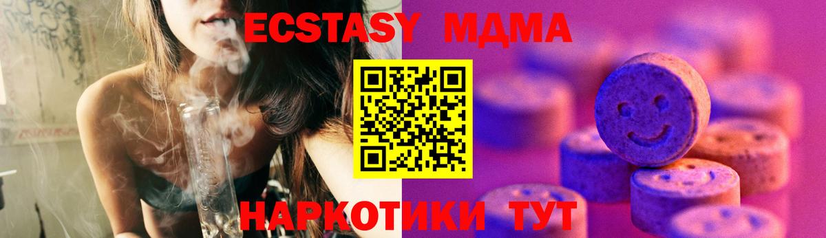 Нефтеюганск  blacksprut ONION  ЭКСТАЗИ  Вход с VPN  Ecstasy 280мг 