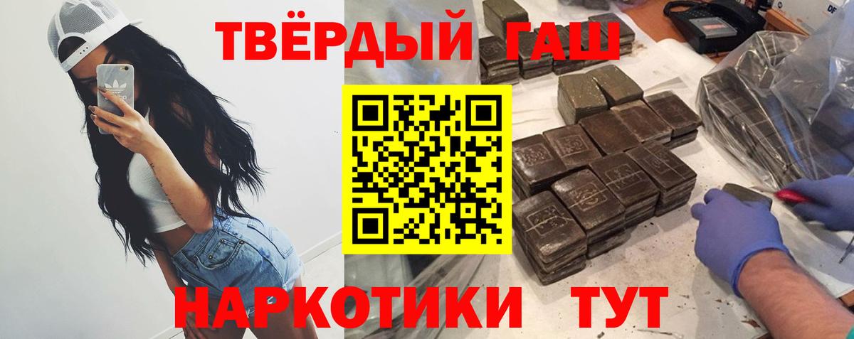 ГАШ хэш  ГАШИШ гашик  Нефтеюганск  Вход с VPN 