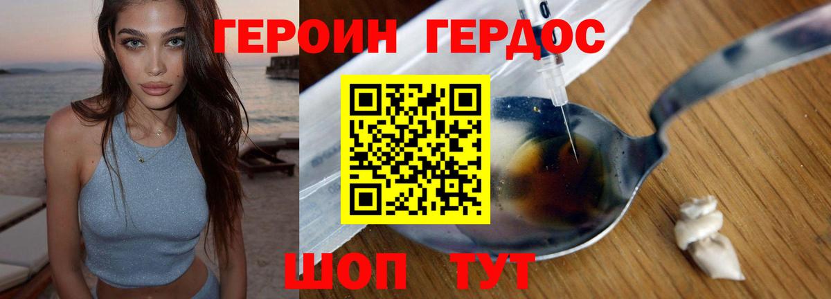 Нефтеюганск  Героин  Вход с VPN  Героин Heroin 
