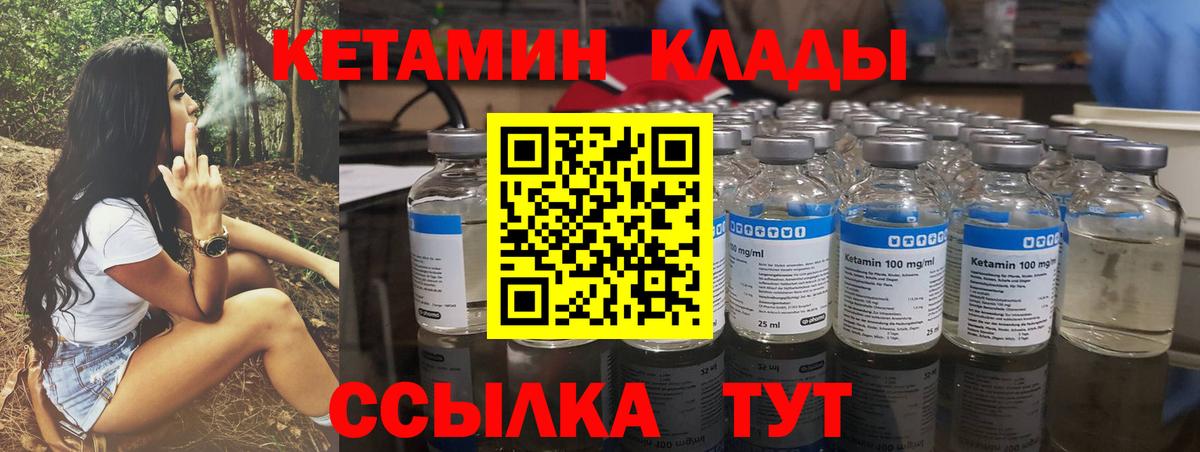 Кетамин VHQ Нефтеюганск