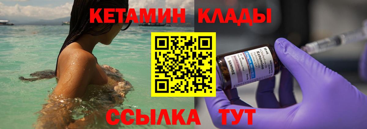 Кетамин ketamine  Вход с VPN  КЕТАМИН VHQ  Нефтеюганск 