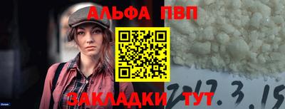 ALPHA-PVP Гатчина