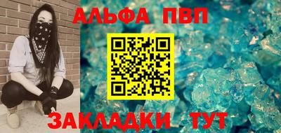 ALPHA-PVP Гатчина