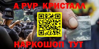 ALPHA-PVP Гатчина