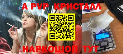 ALPHA-PVP Гатчина