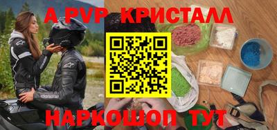 ALPHA-PVP Гатчина
