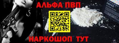 ALPHA-PVP Гатчина