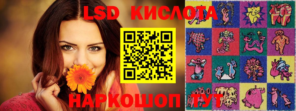 LSD-25 экстази кислота Нефтеюганск