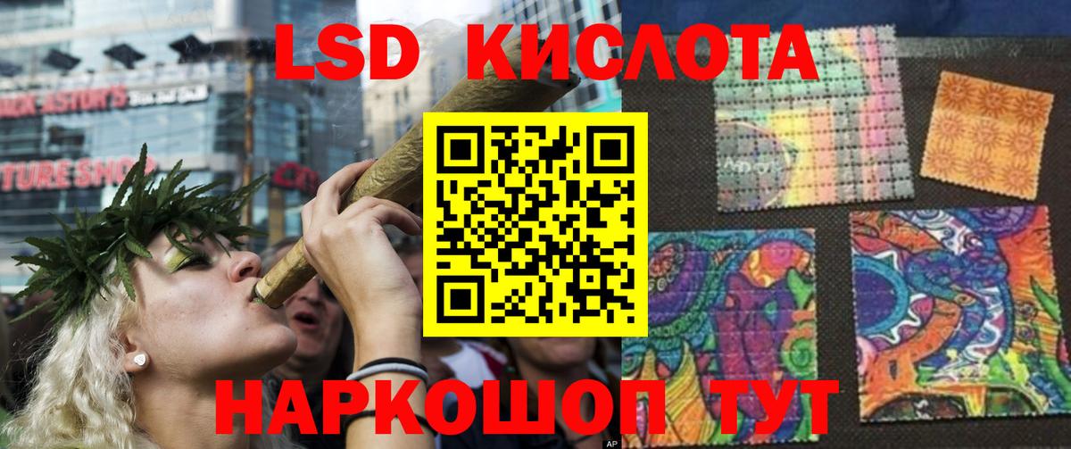 Лсд 25 экстази кислота  ЛСД экстази кислота  Нефтеюганск  Вход с VPN 