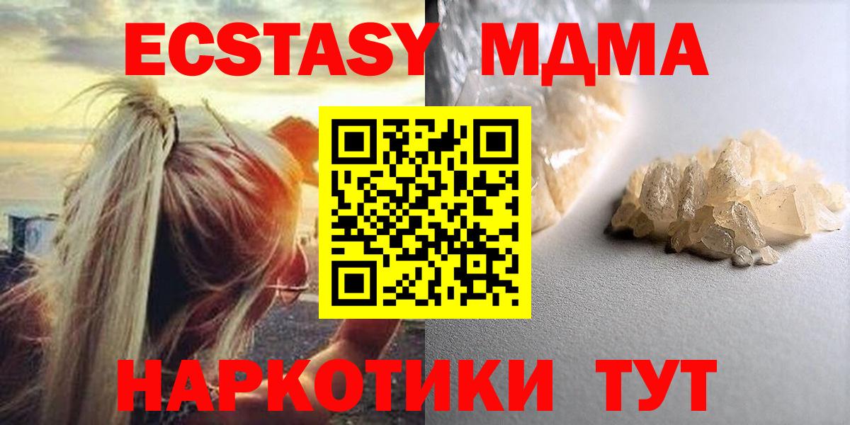 МДМА кристаллы  MDMA VHQ  МДМА  Нефтеюганск  Вход с VPN 