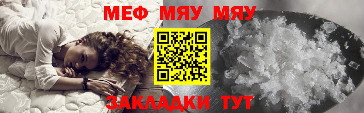 Мефедрон кристаллы  omg ONION  МЕФ  Нефтеюганск  Вход с VPN  МЕФ VHQ 