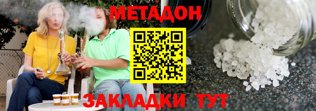 Метадон кристалл  Вход с VPN  Нефтеюганск 