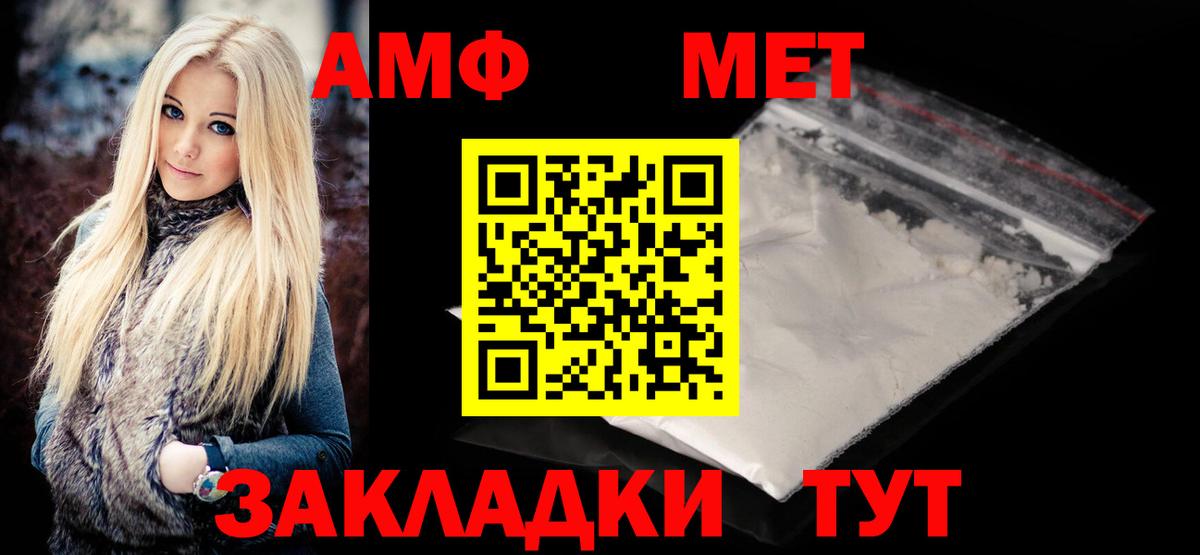 МЕТАМФЕТАМИН мет  Вход с VPN  Нефтеюганск  МЕТАМФЕТАМИН мет 