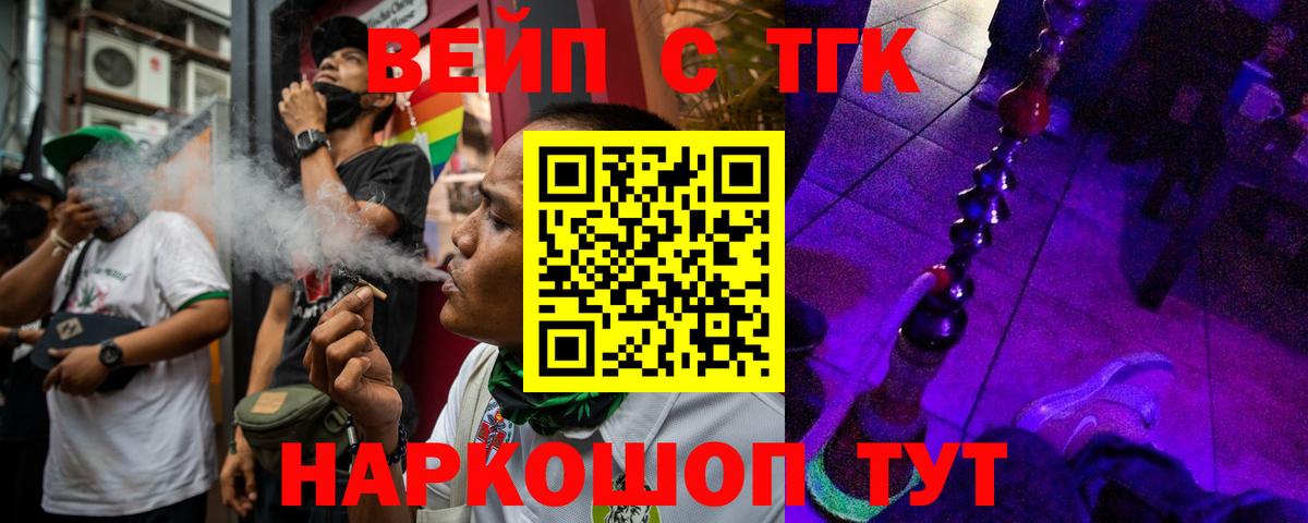 Нефтеюганск  Дистиллят ТГК вейп  Вход с VPN  mega зеркало  Дистиллят ТГК вейп 