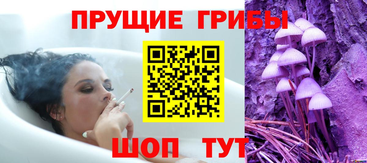 Нефтеюганск  купить закладку  Вход с VPN  Псилоцибиновые грибы прущие грибы 